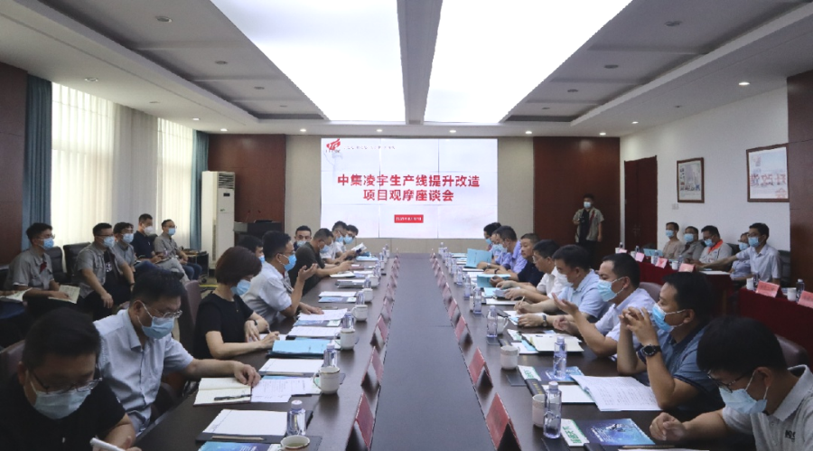 為何？20多位企業(yè)家到訪中集凌宇一致點贊
