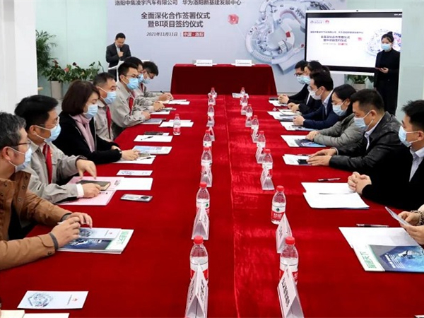 【重磅】牽手華為！中集凌宇加快打造數(shù)字化企業(yè)步伐